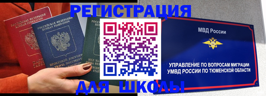 временная регистрация законно в Угличе