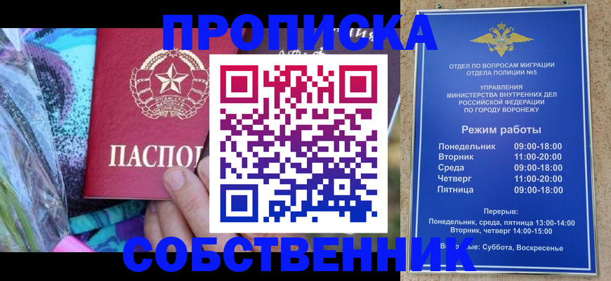временная регистрация адрес в Угличе