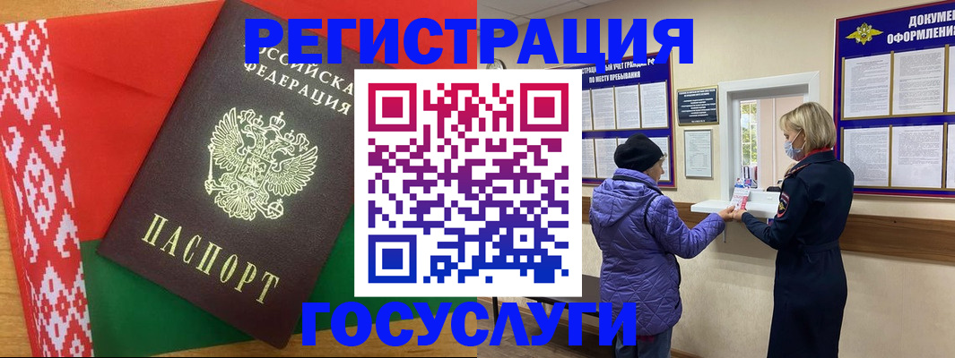 прописка от собственника в Угличе